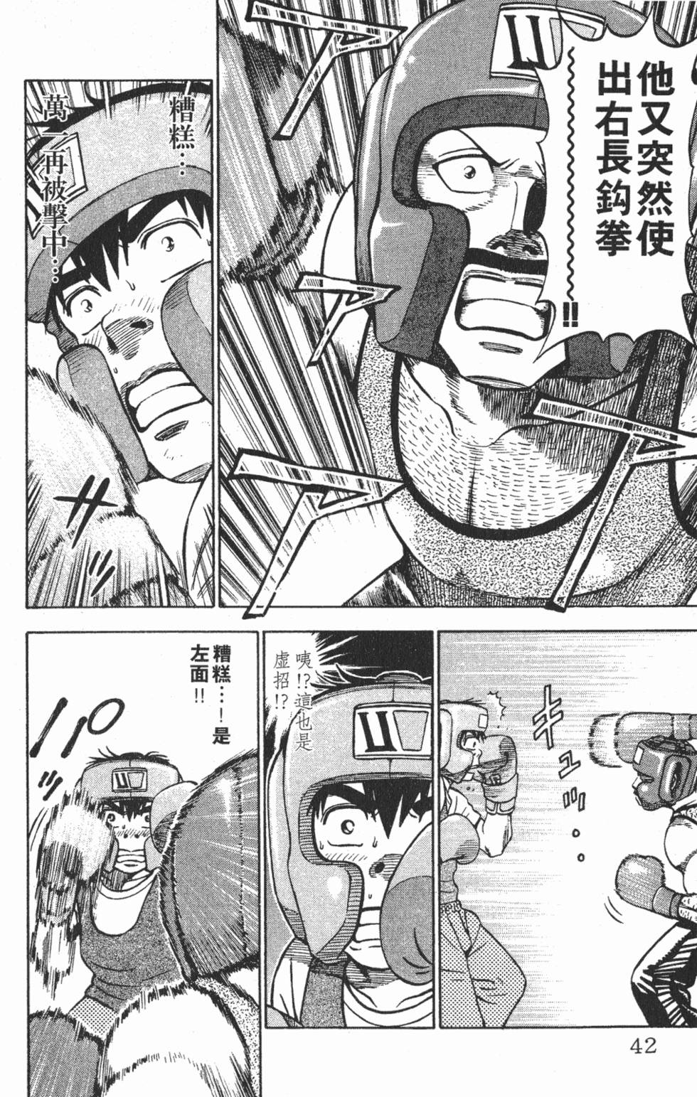 第38页