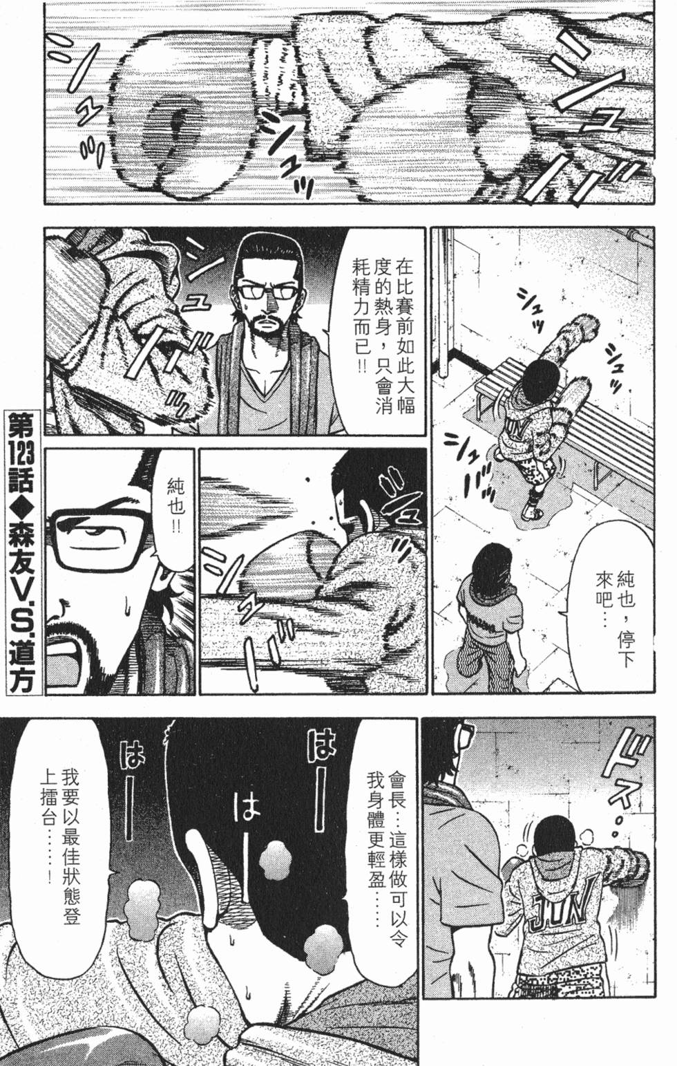 第123页
