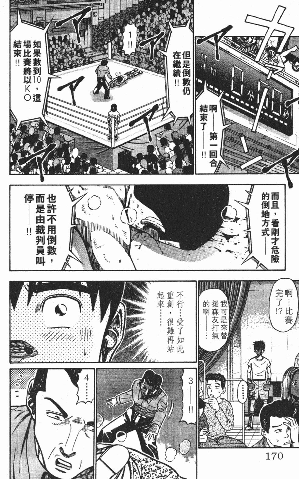 第166页