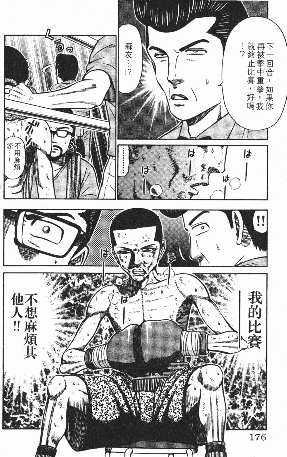 第172页