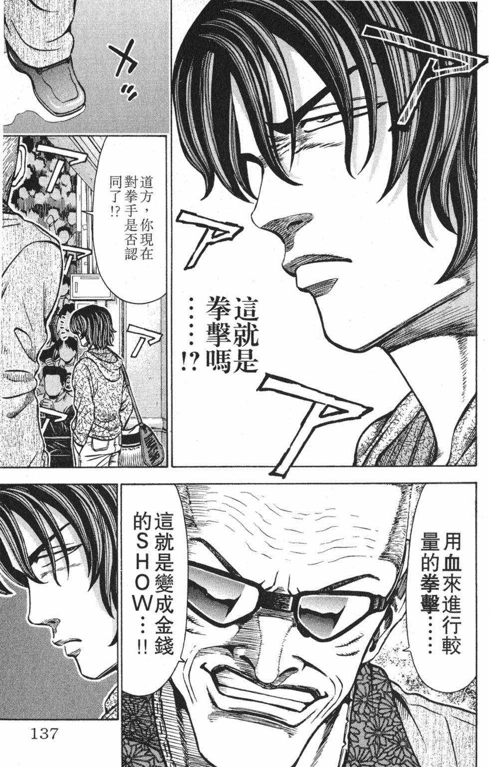 第133页