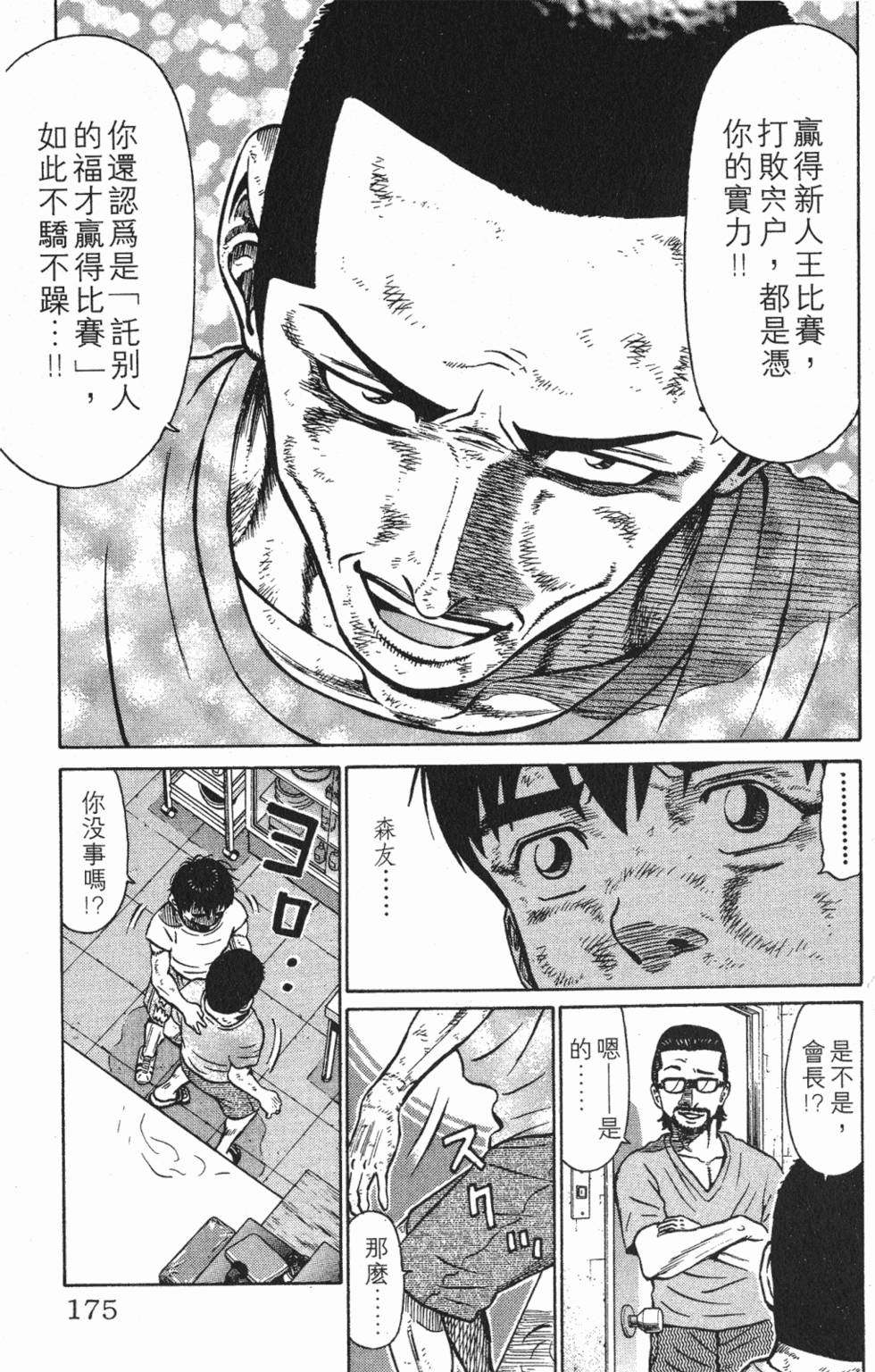 第171页