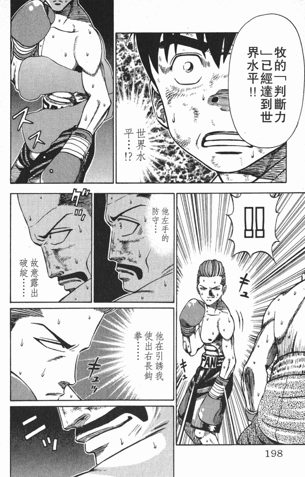 第194页