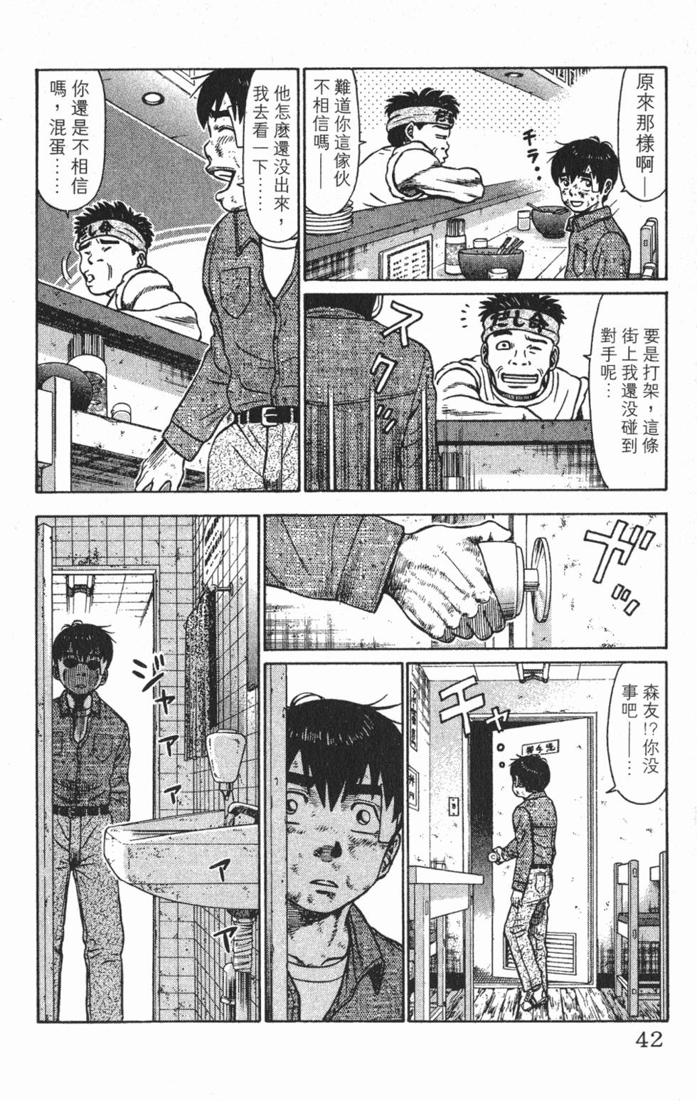 第38页