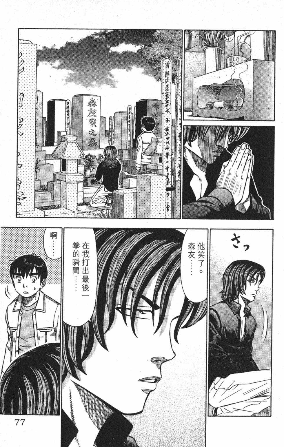 第73页