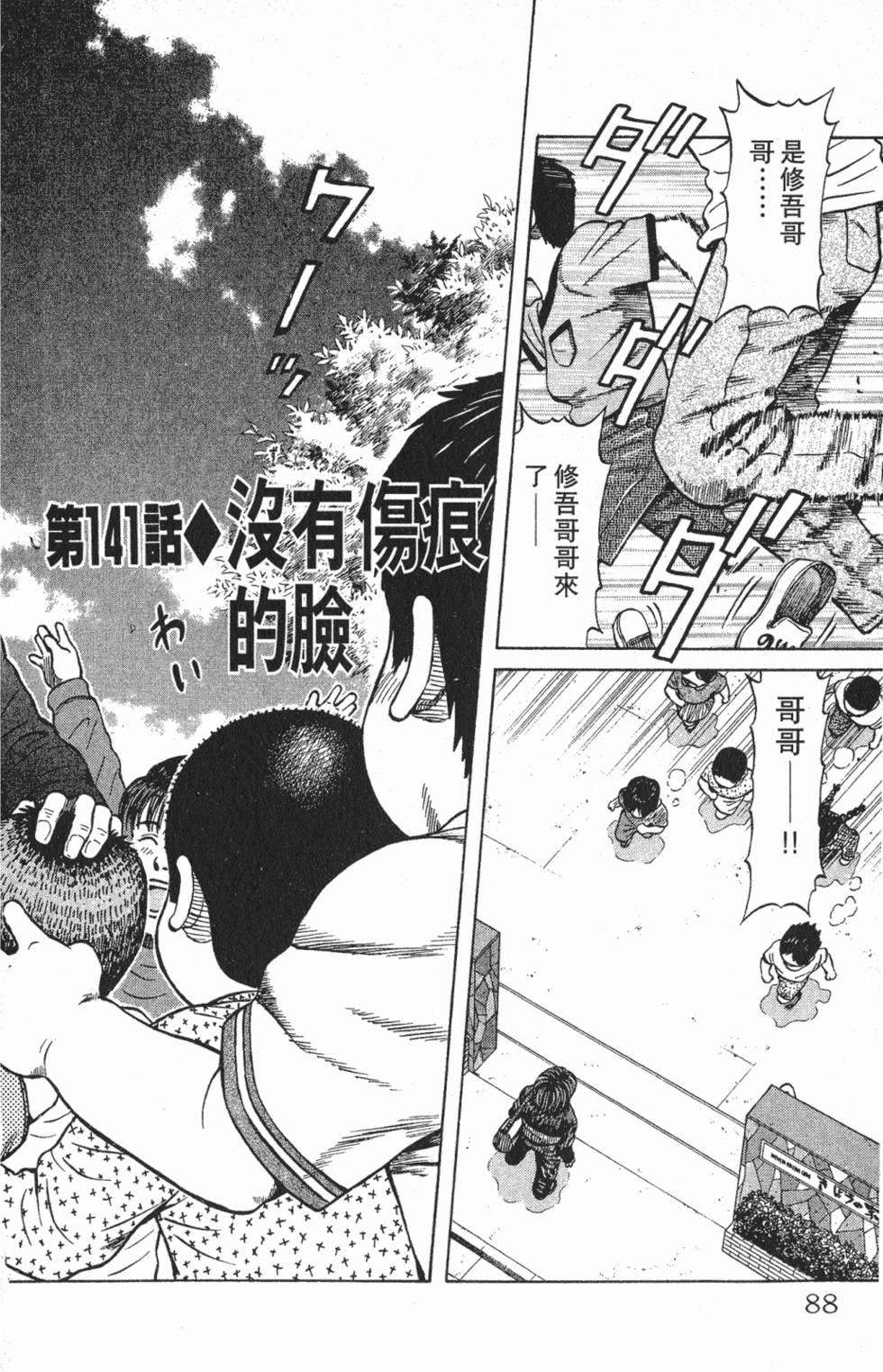 第84页