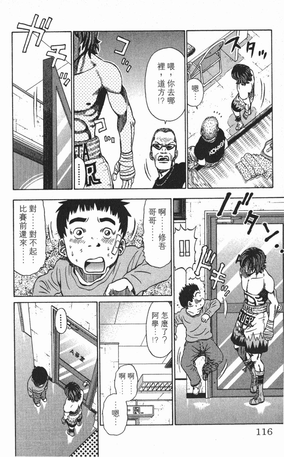 第112页