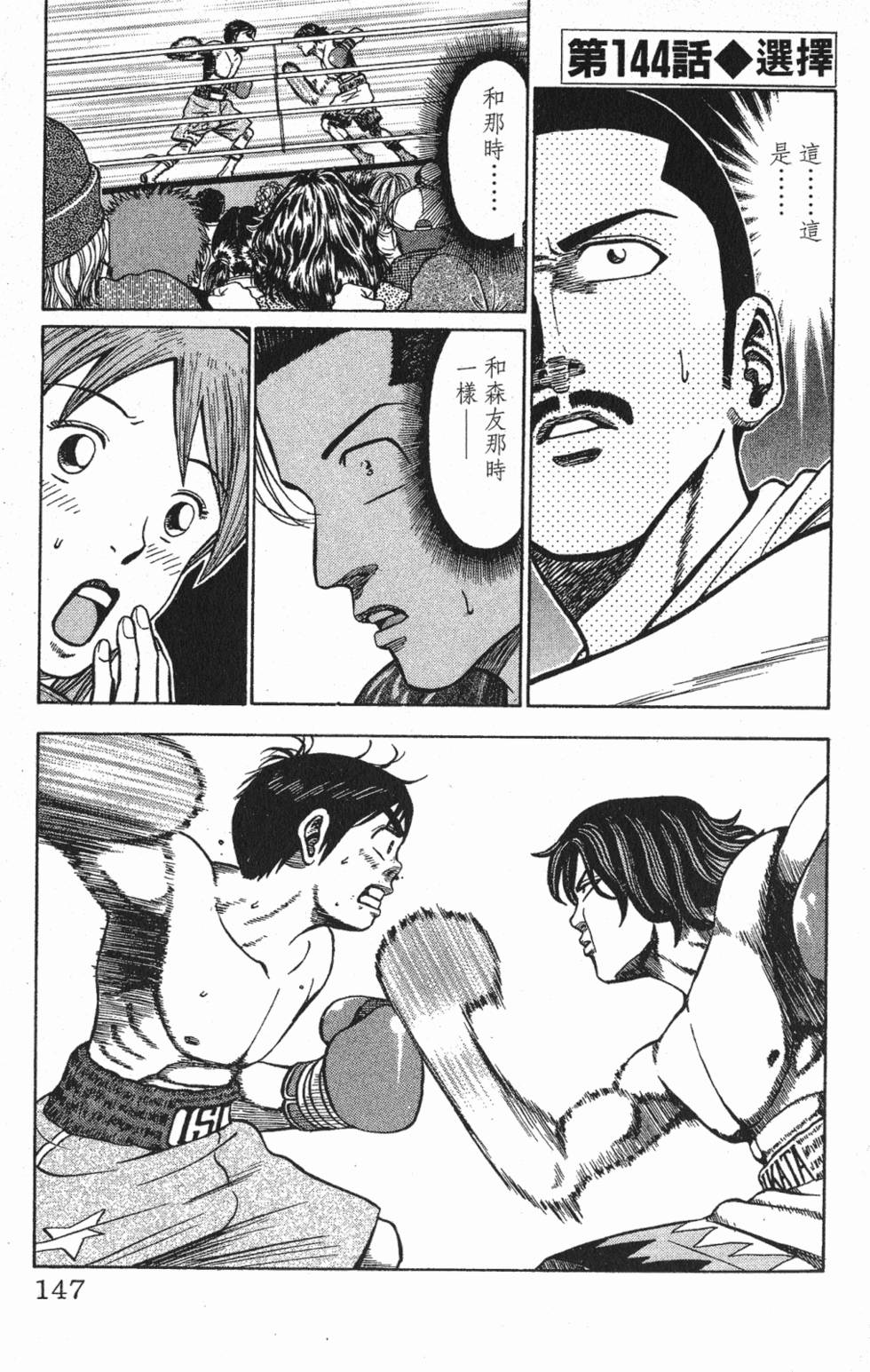 第143页