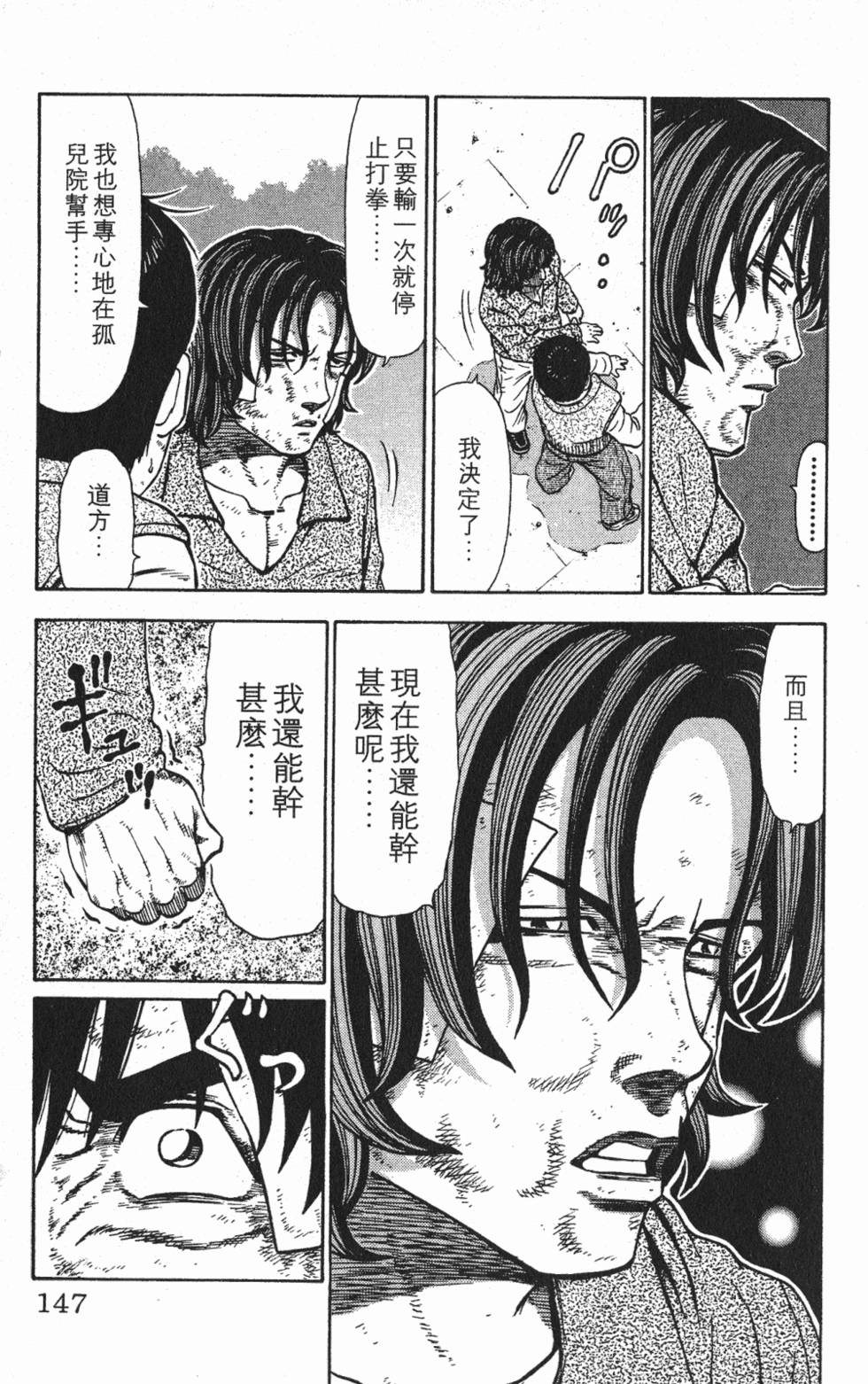 第143页