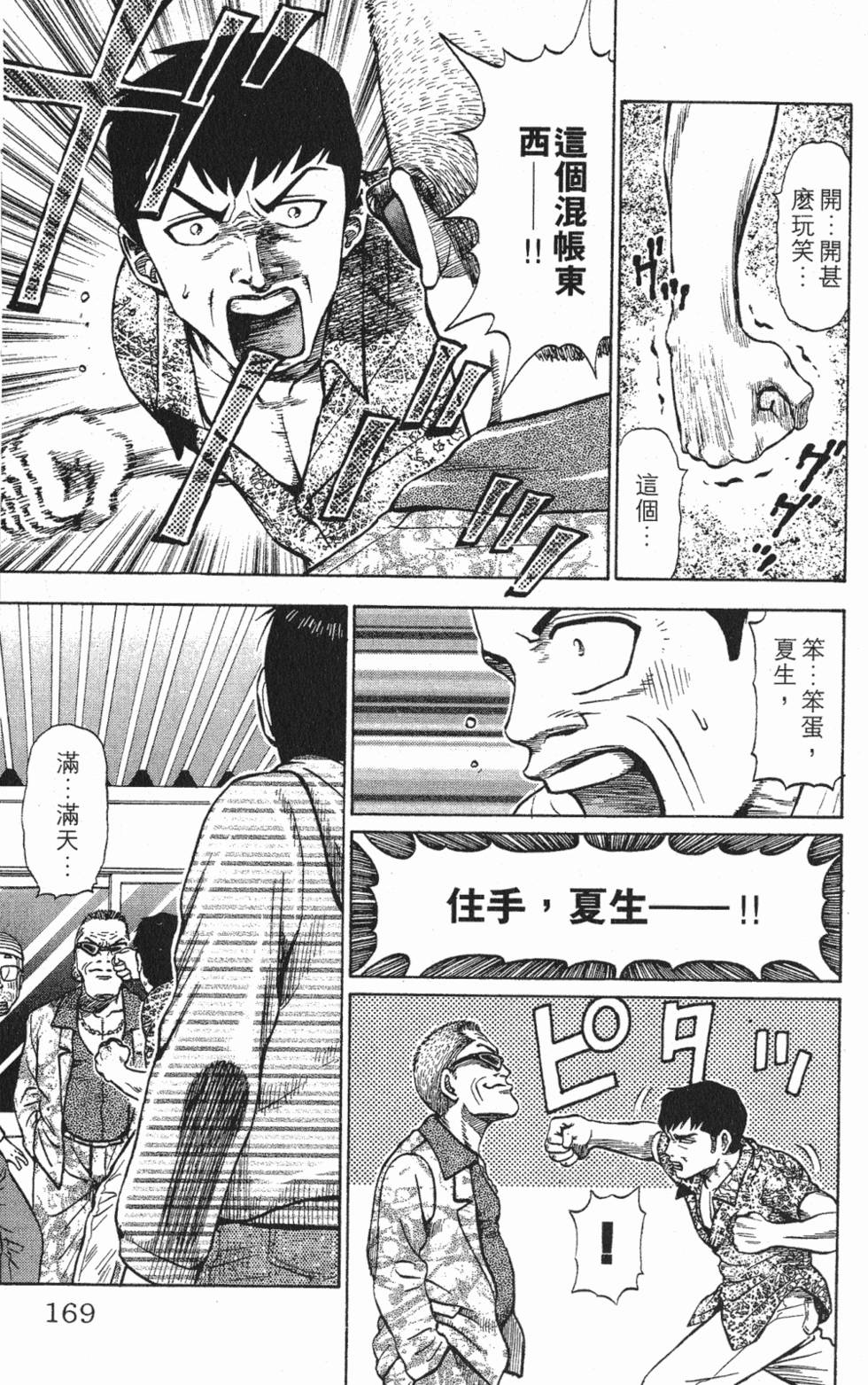 第165页