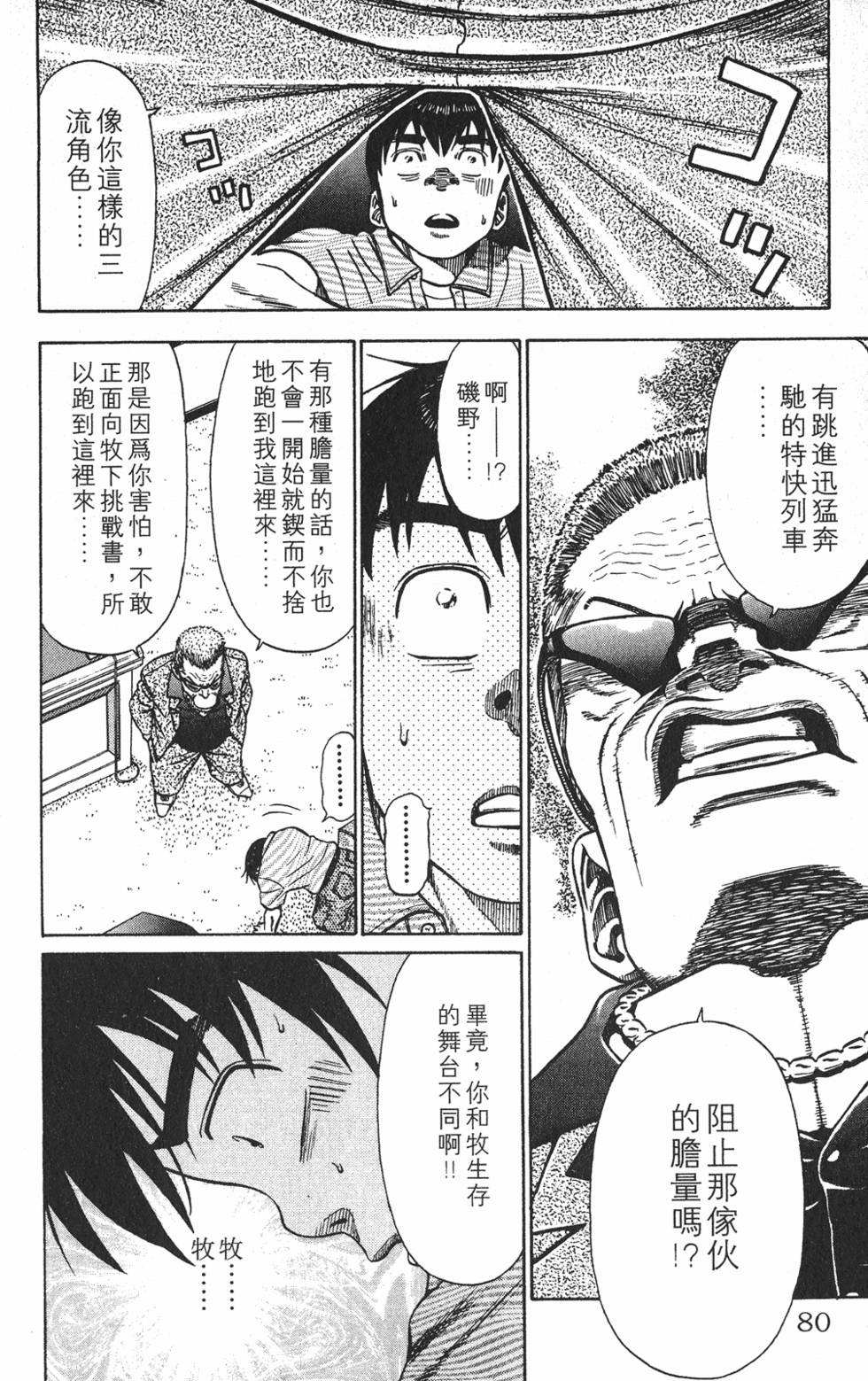 第76页