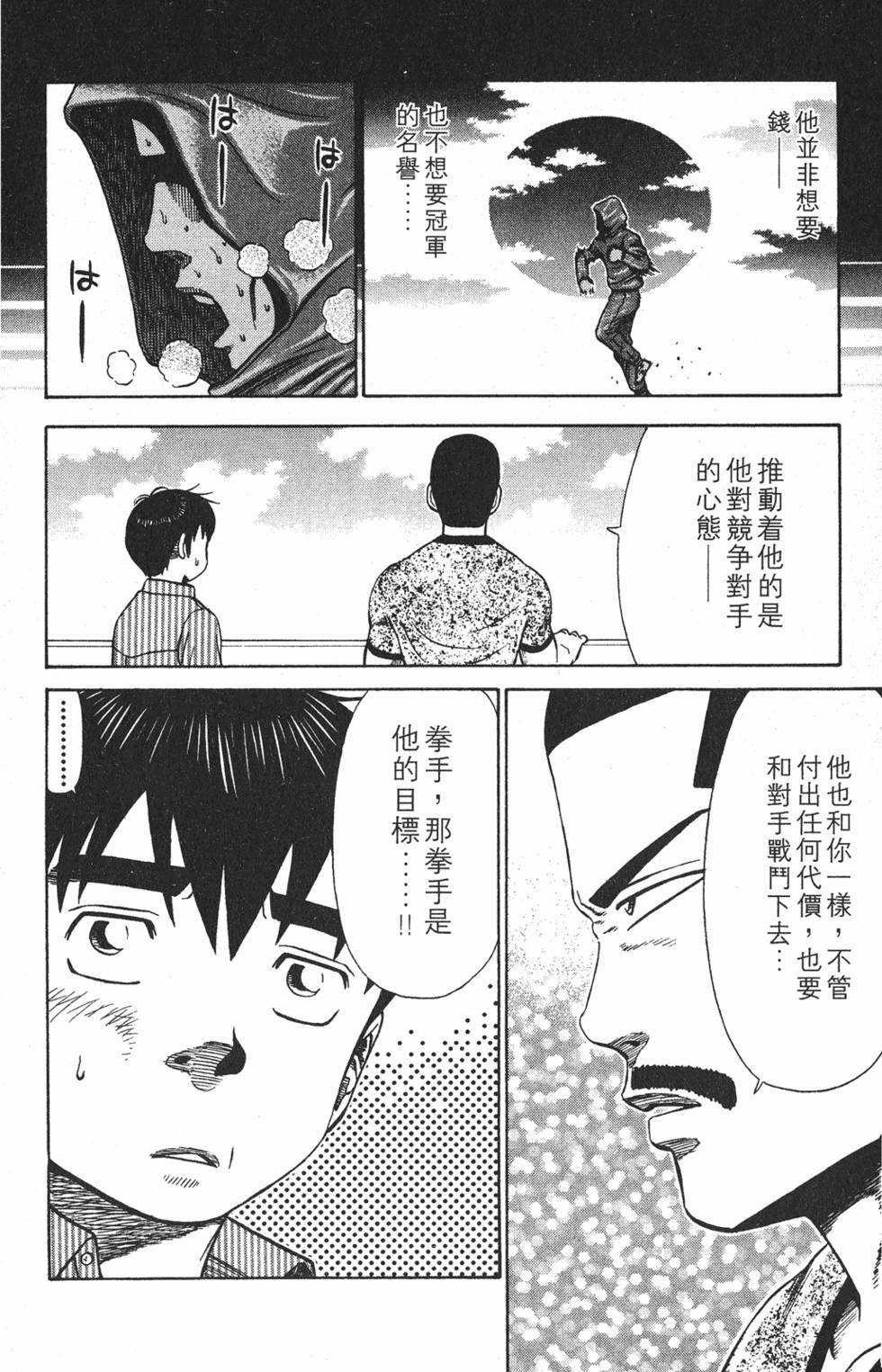 第112页