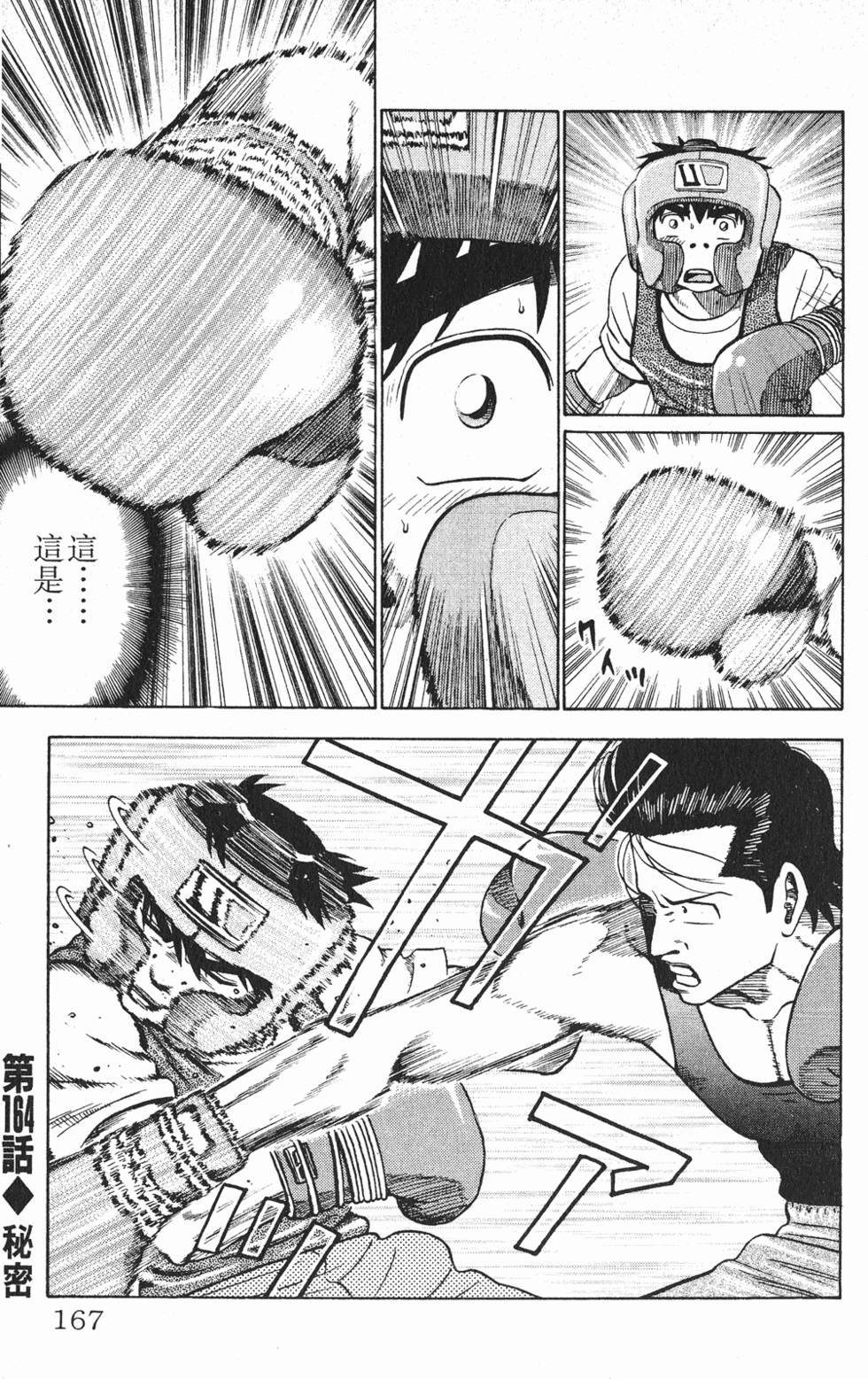 第163页