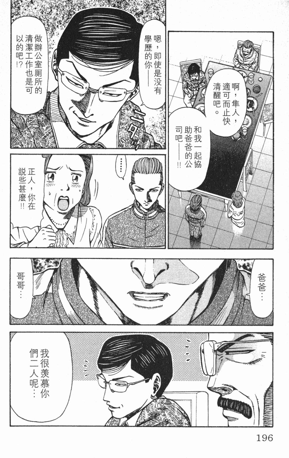 第192页