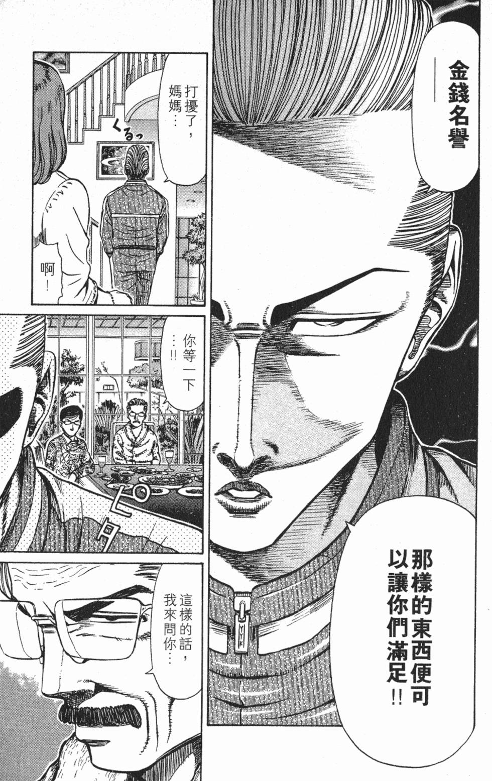 第193页