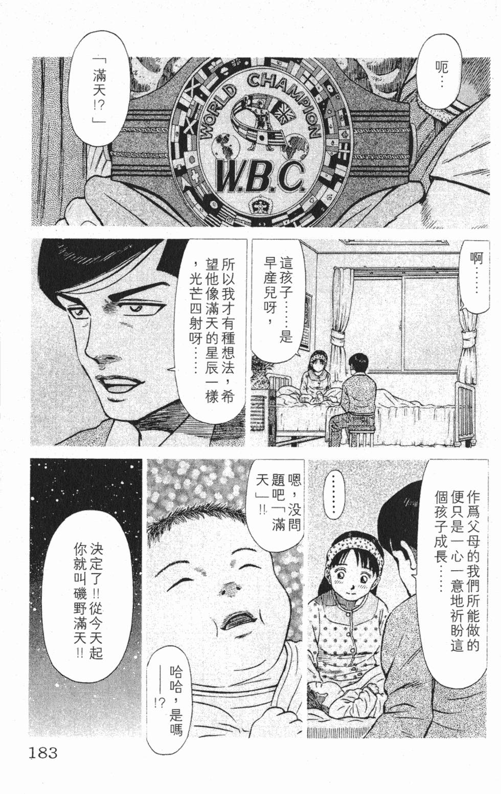 第179页
