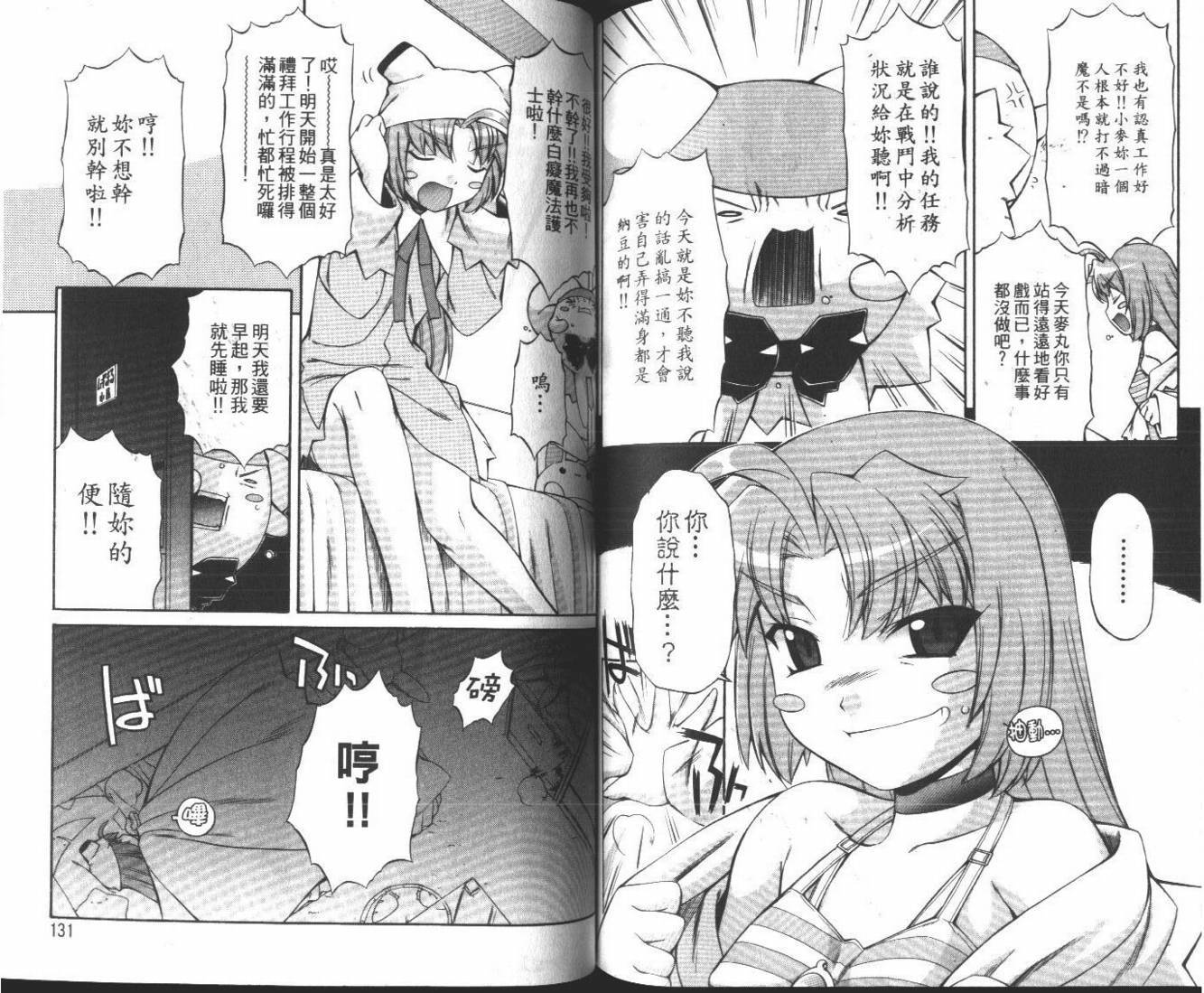 第67页