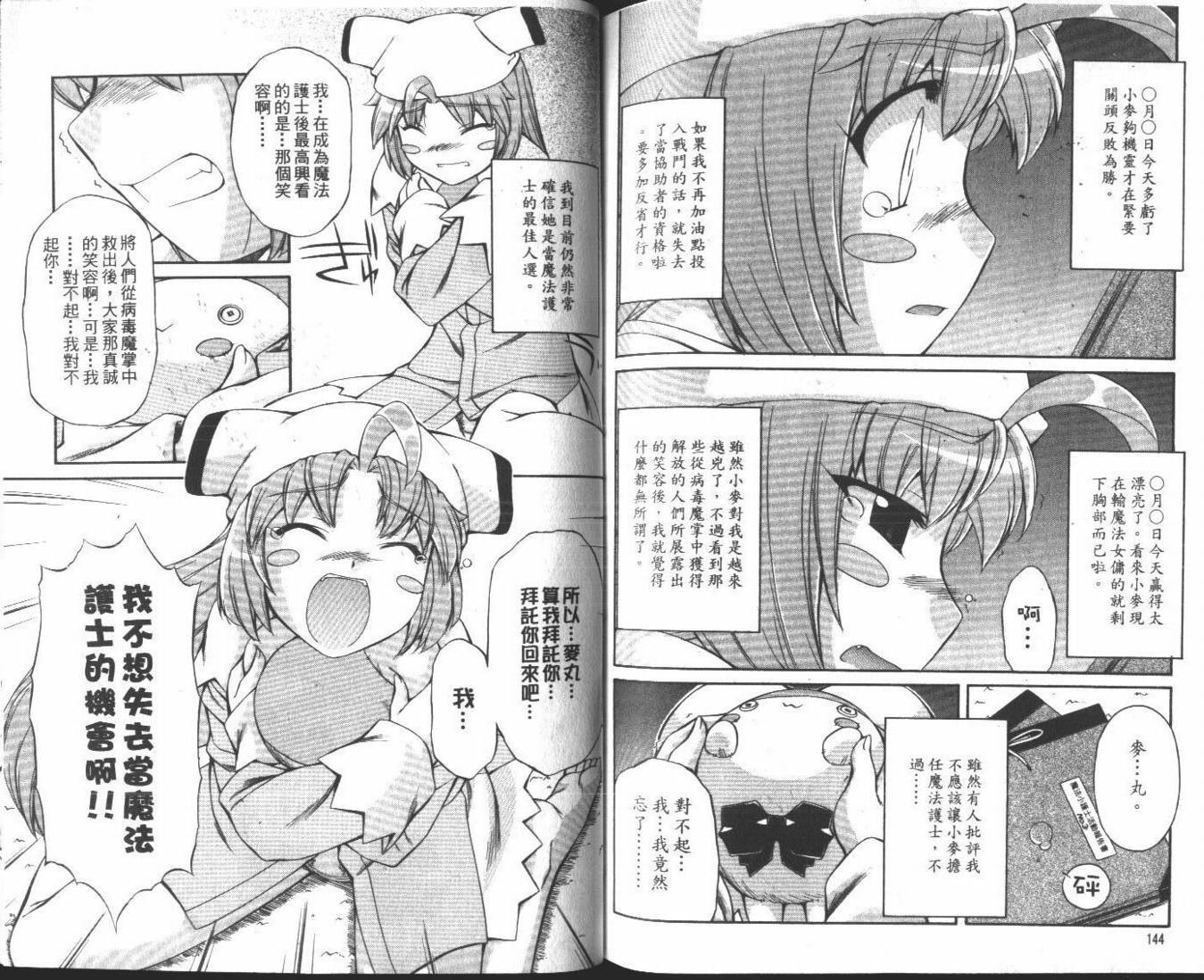 第74页