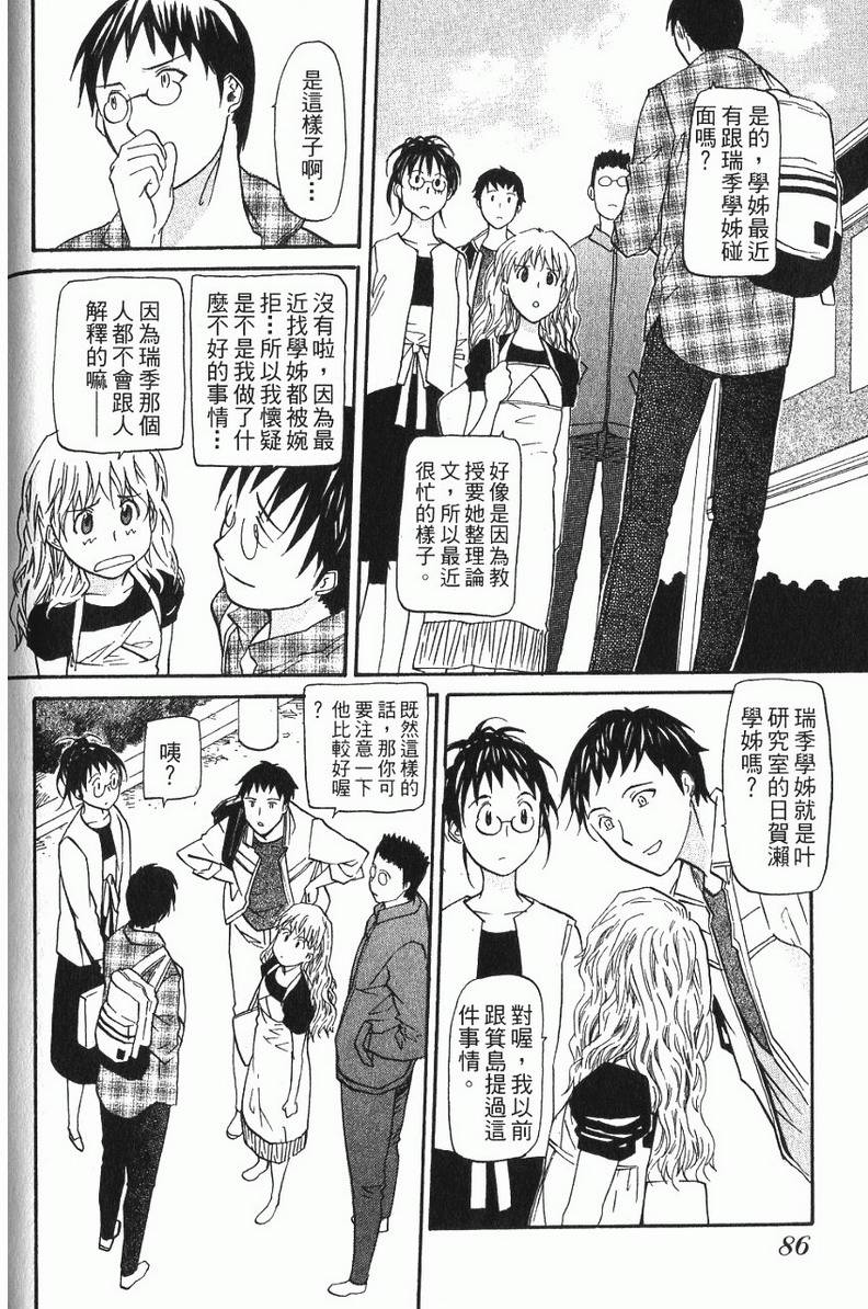 第86页