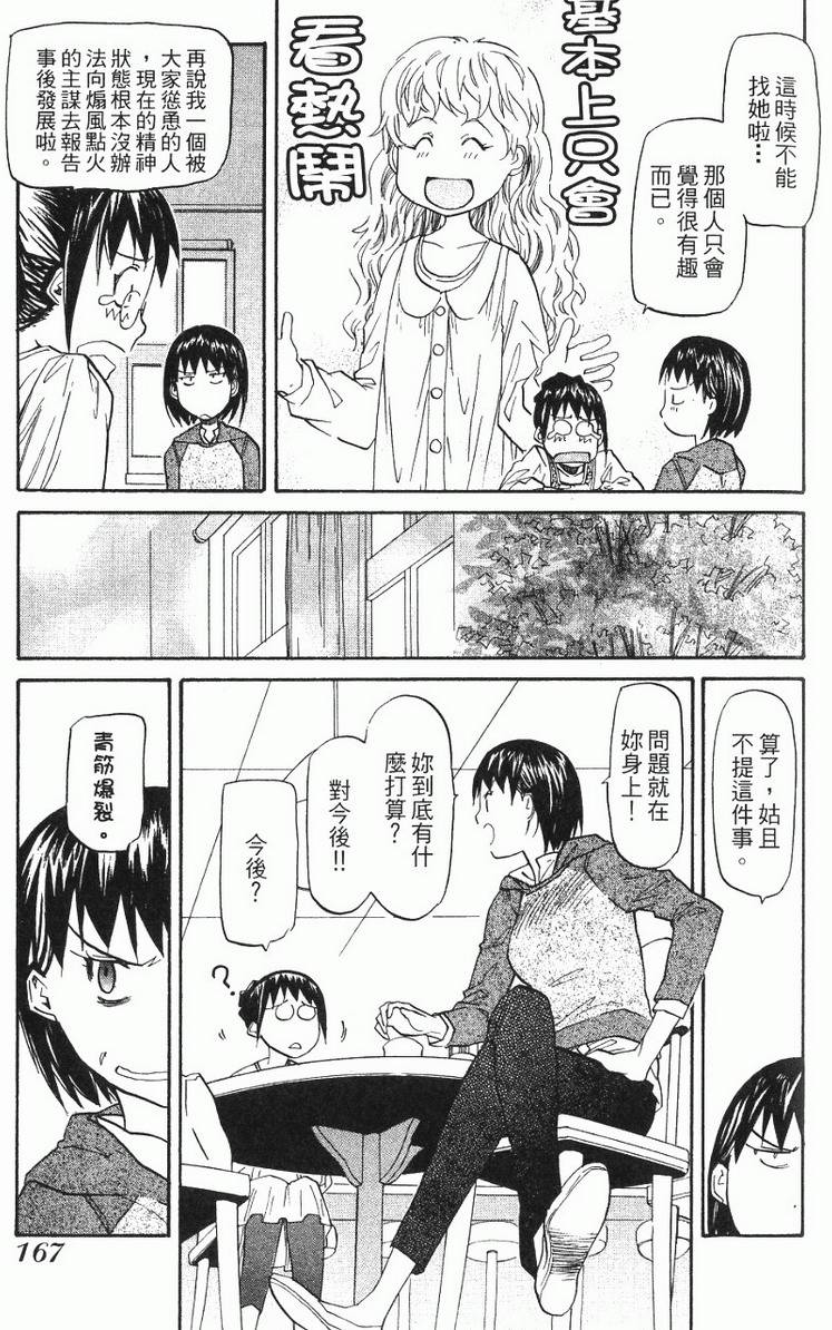 第167页