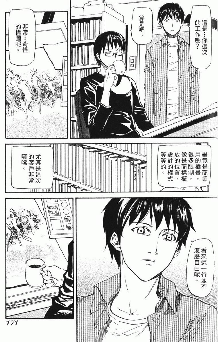 第171页