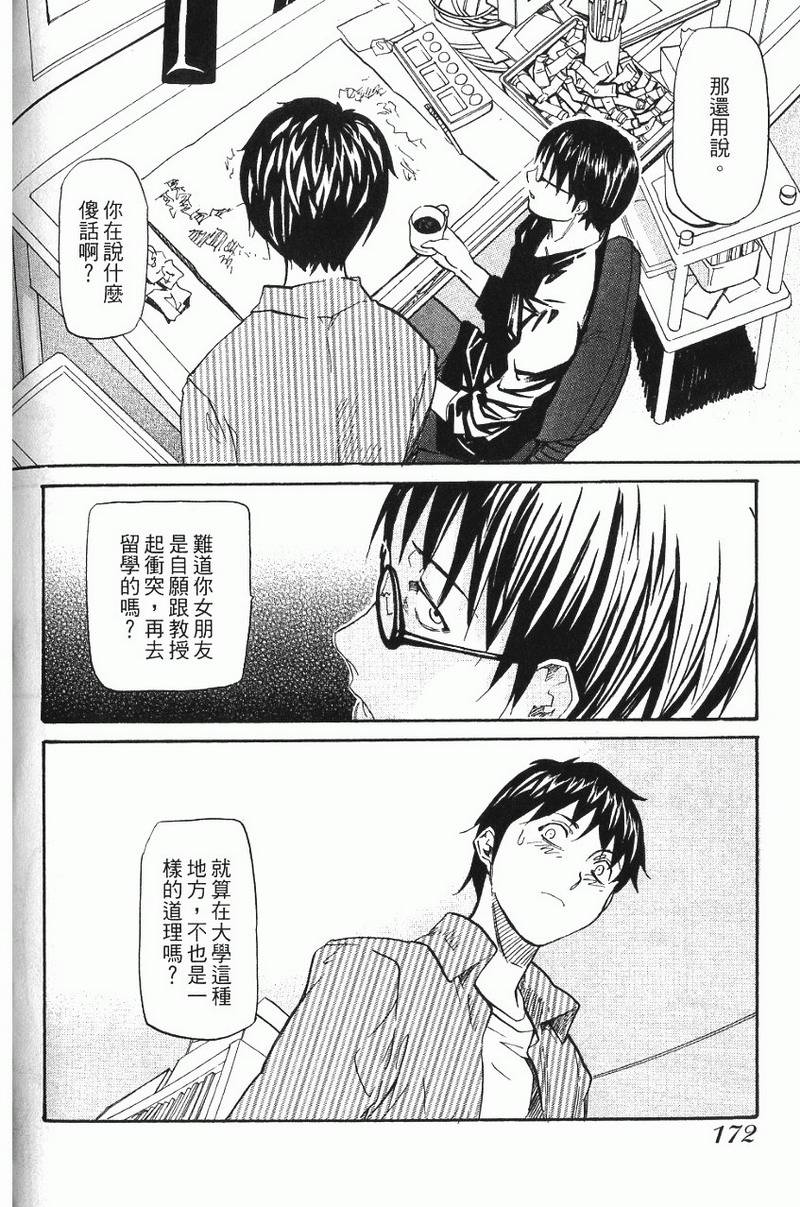 第172页