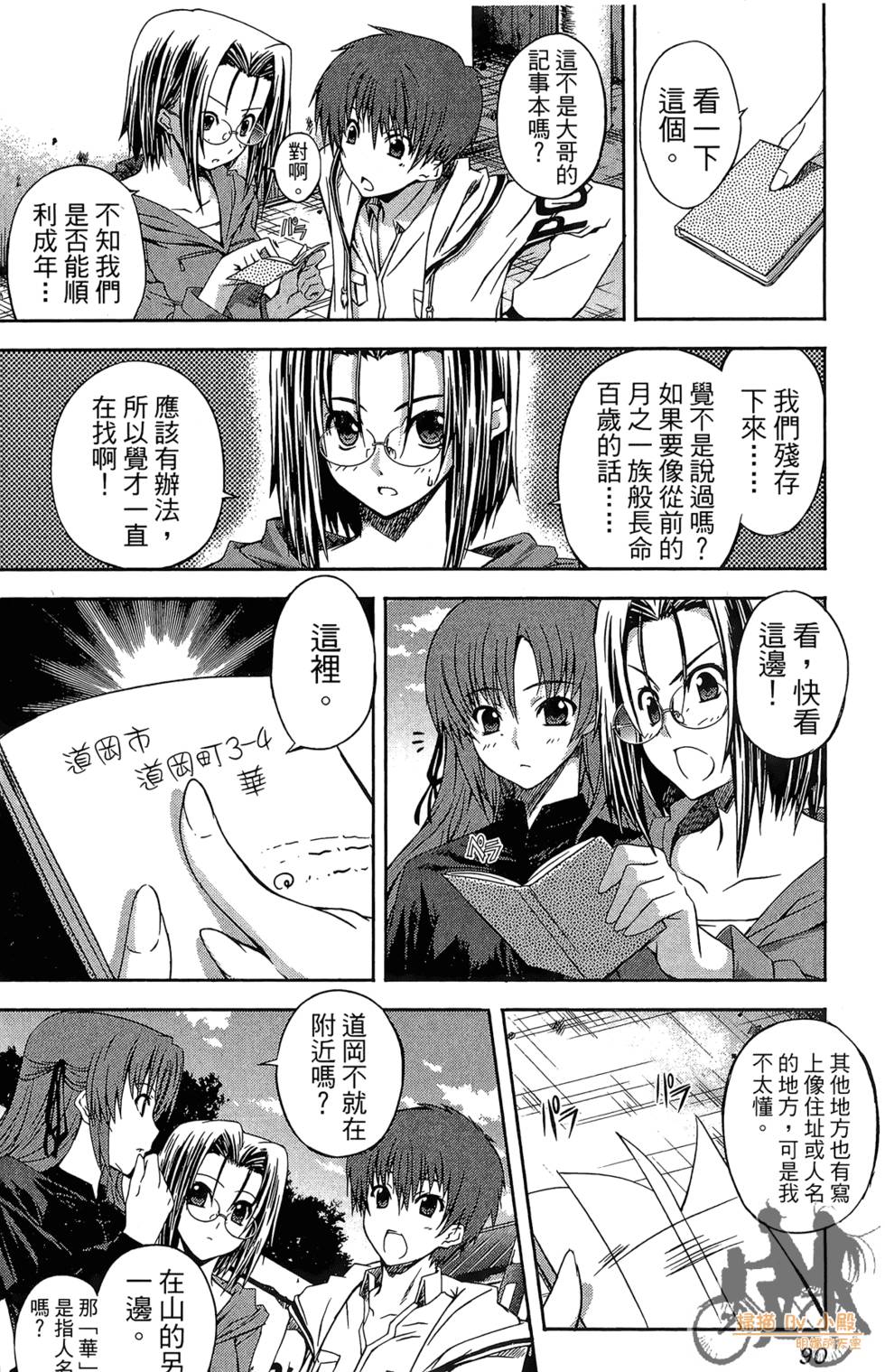 第89页