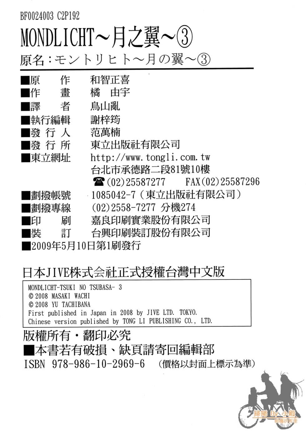 第193页