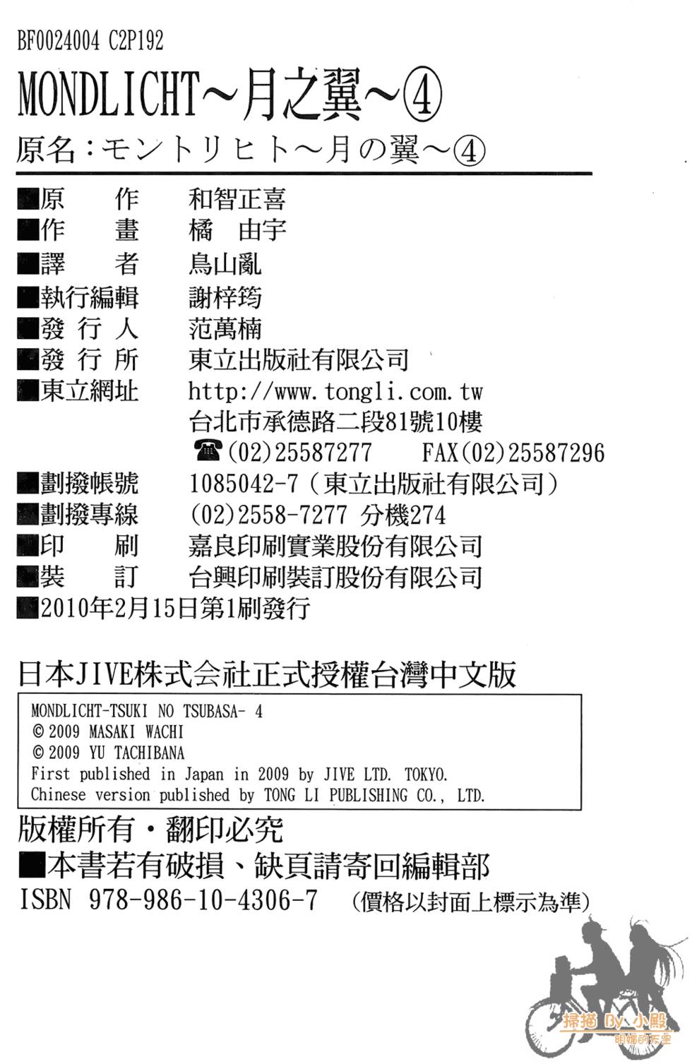 第193页