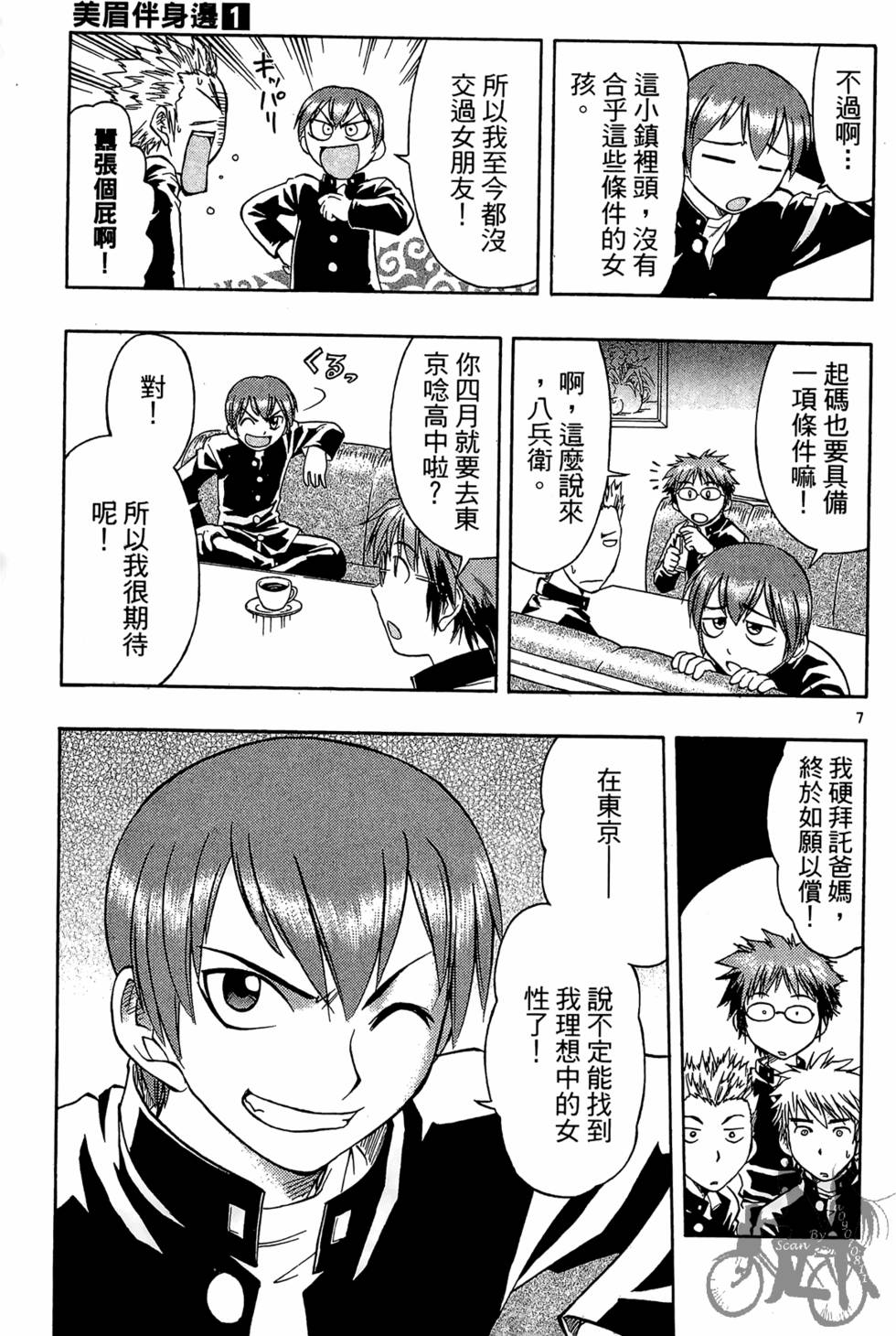 第8页