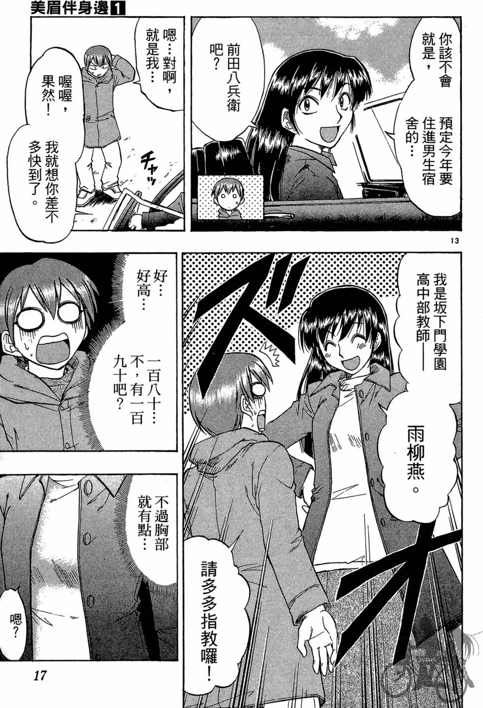第14页