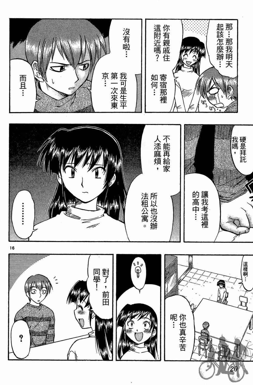 第17页