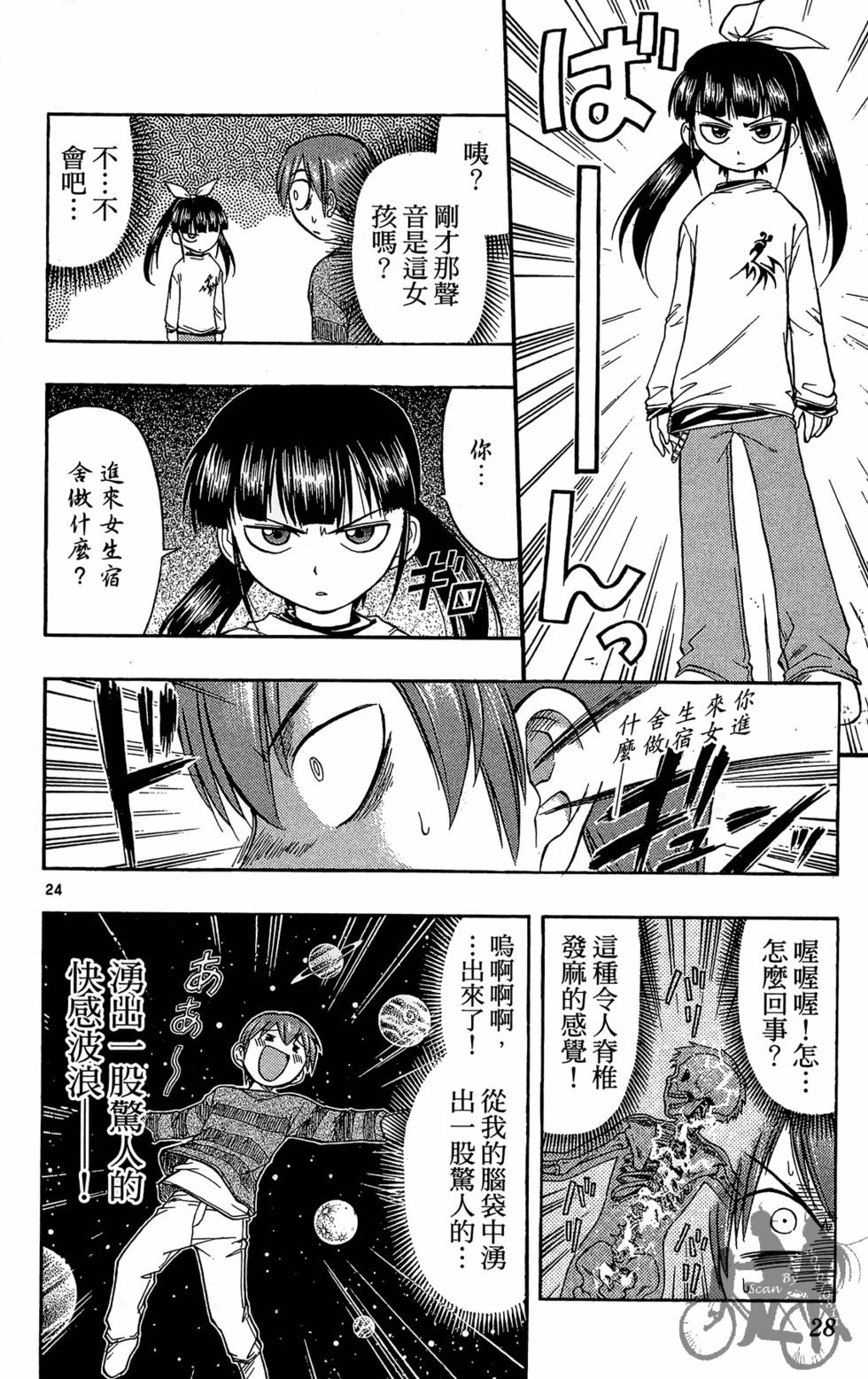第25页