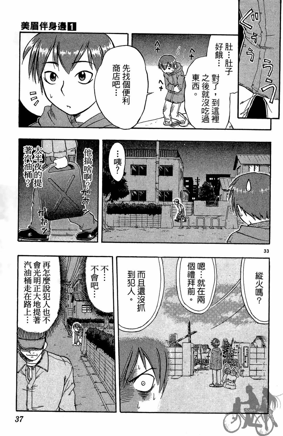 第34页