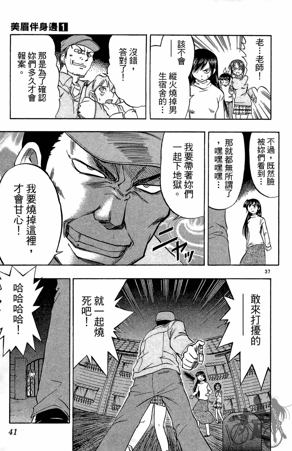 第38页