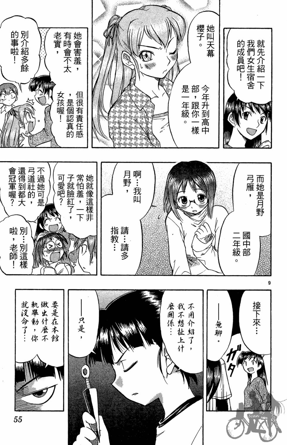 第52页