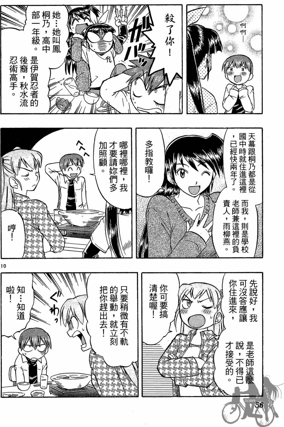 第53页
