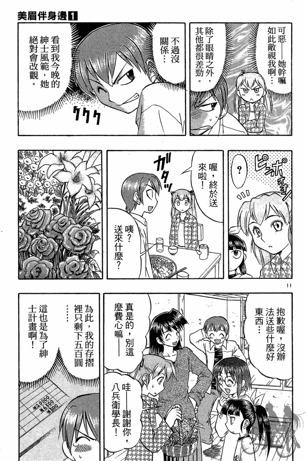 第54页
