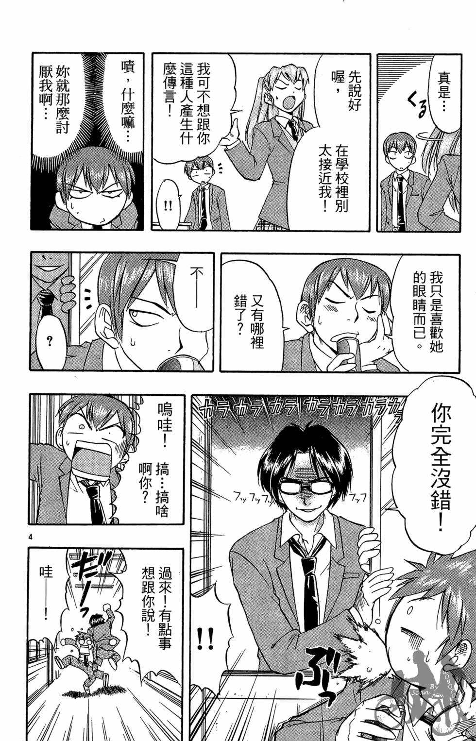 第71页