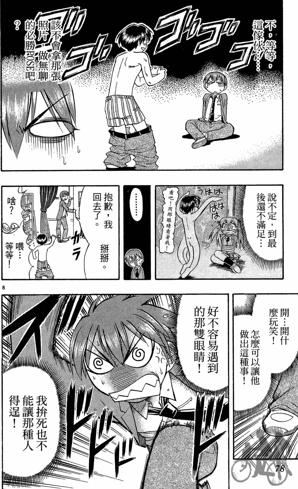 第75页