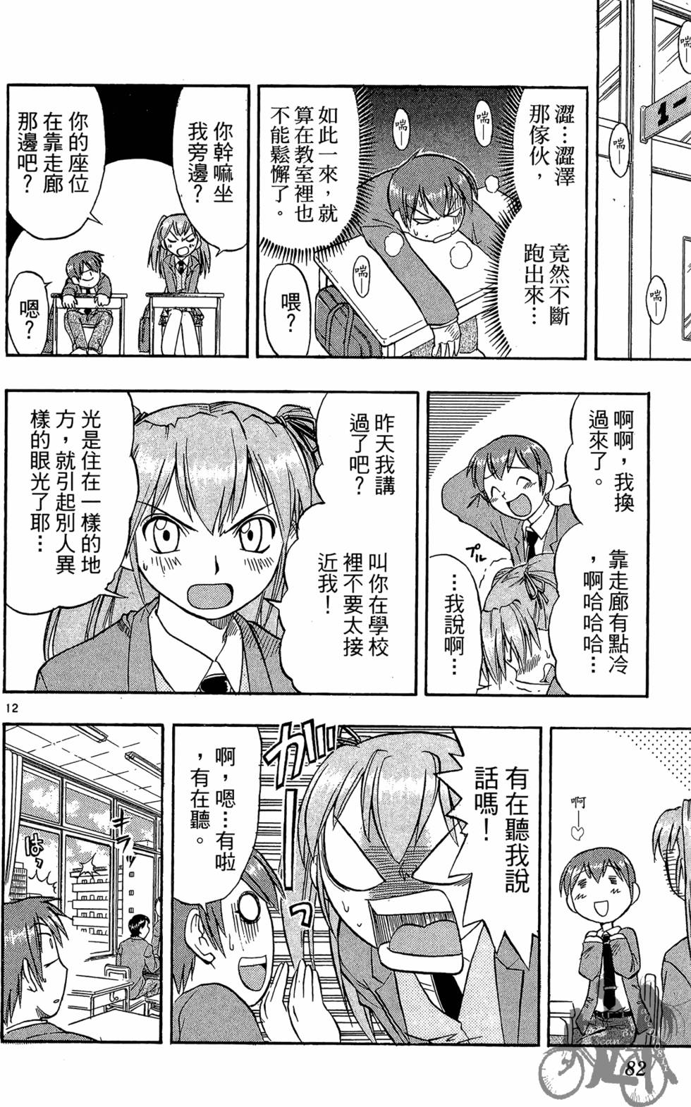 第79页