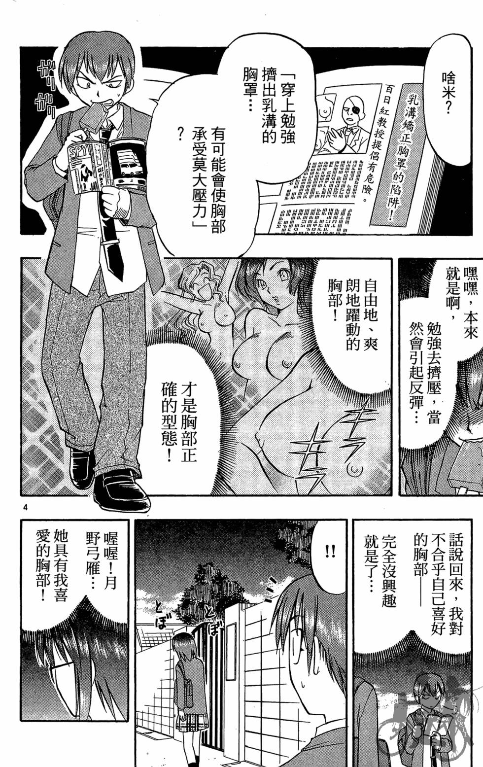 第89页