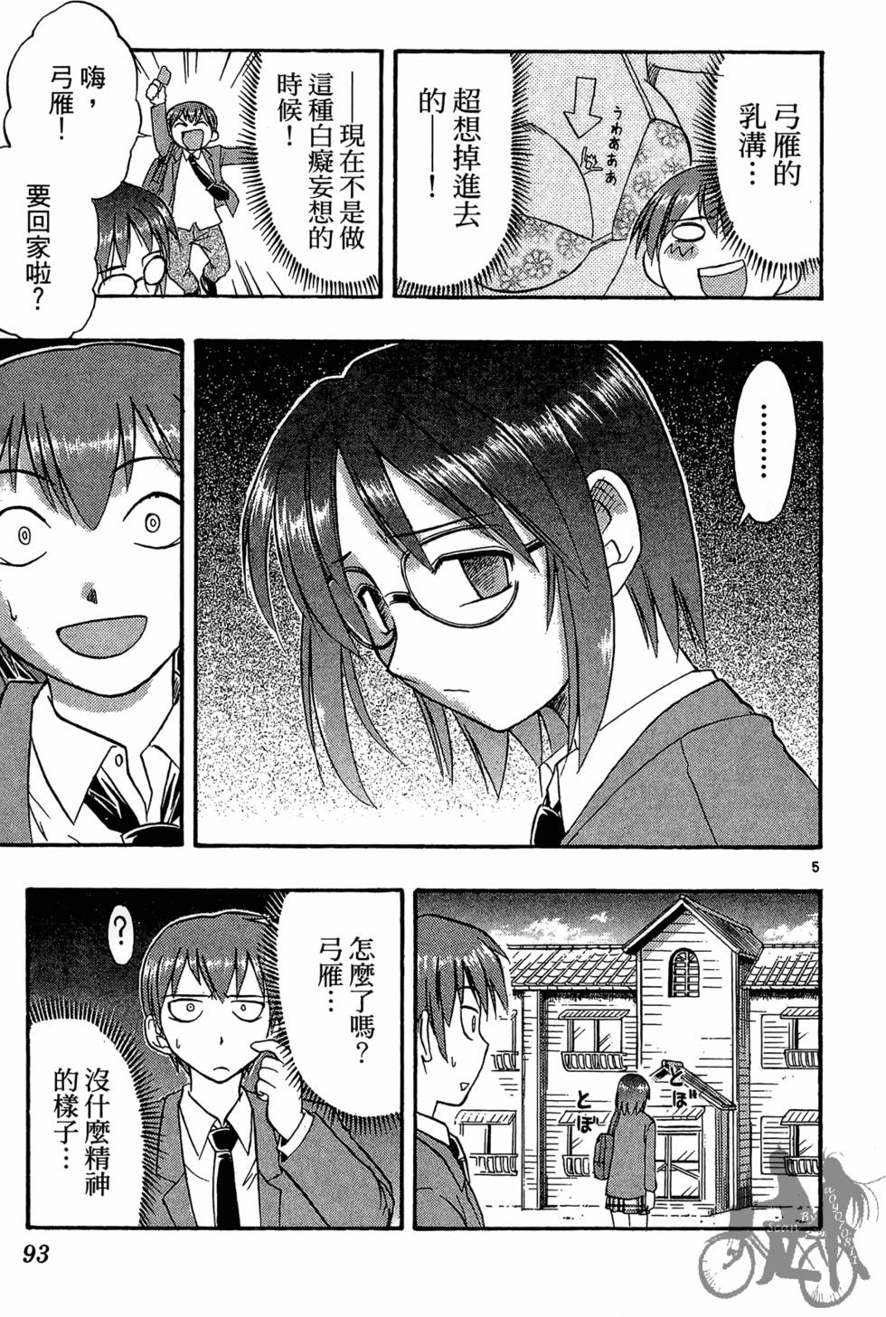 第90页