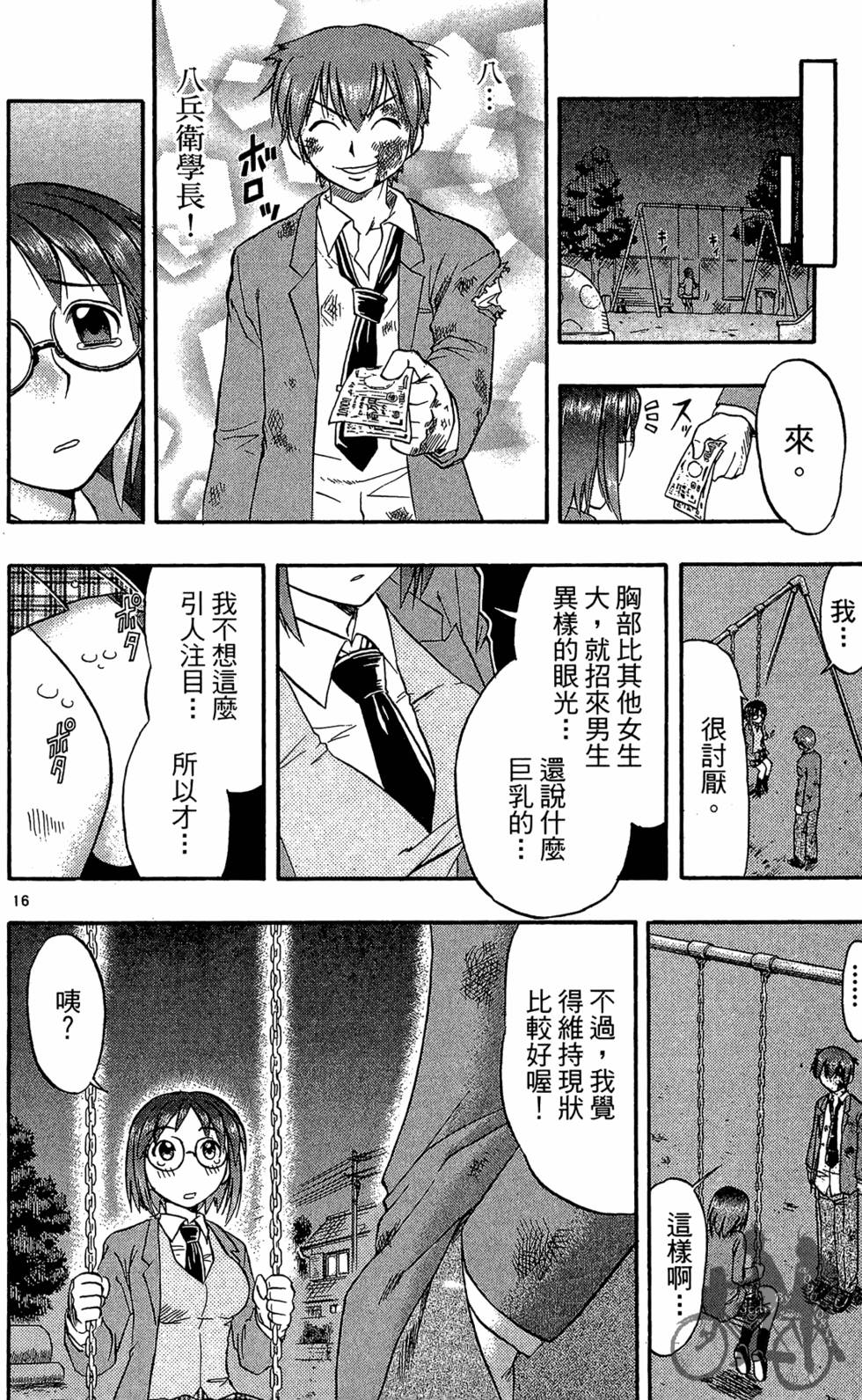 第101页