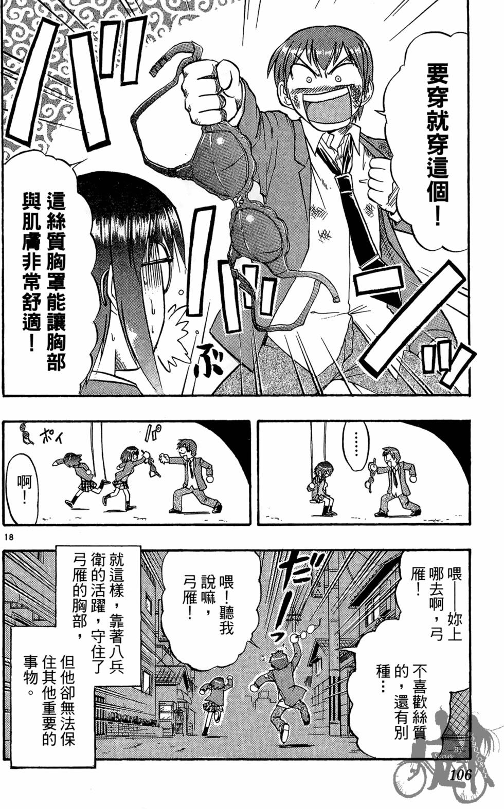 第103页