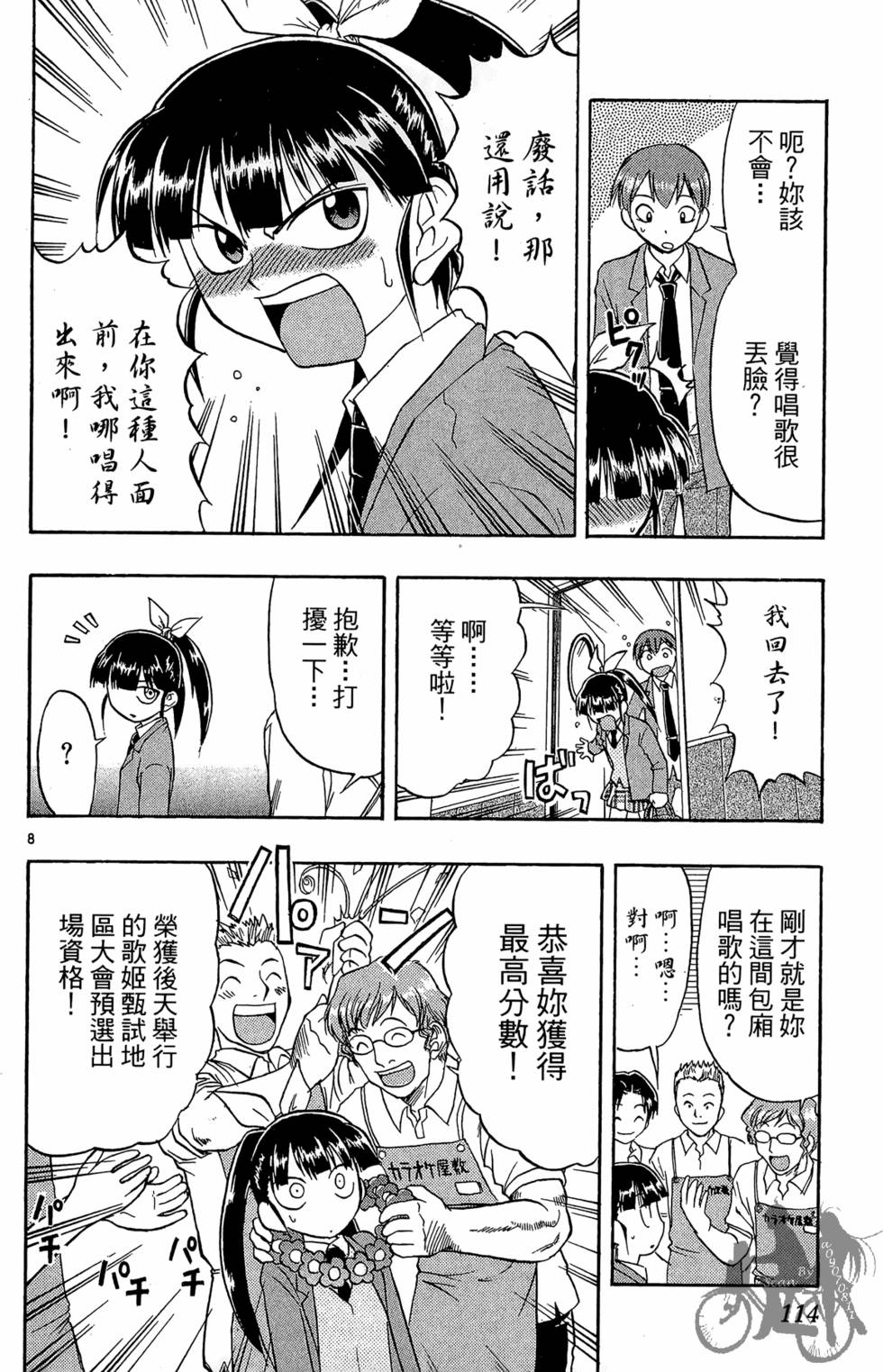 第111页