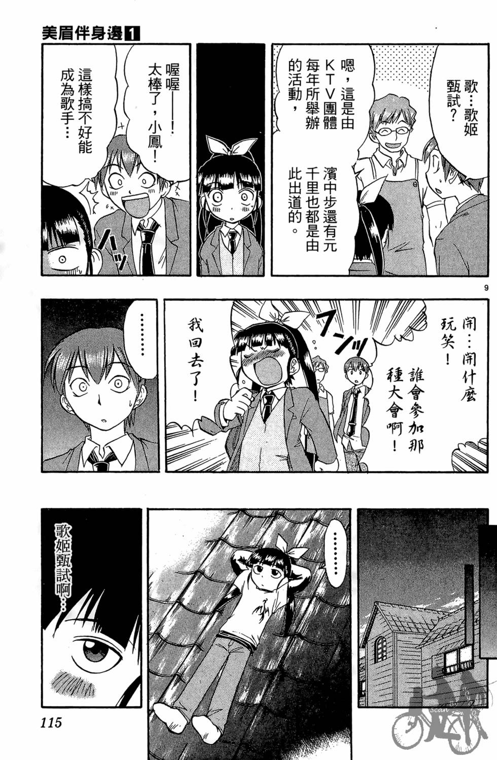 第112页