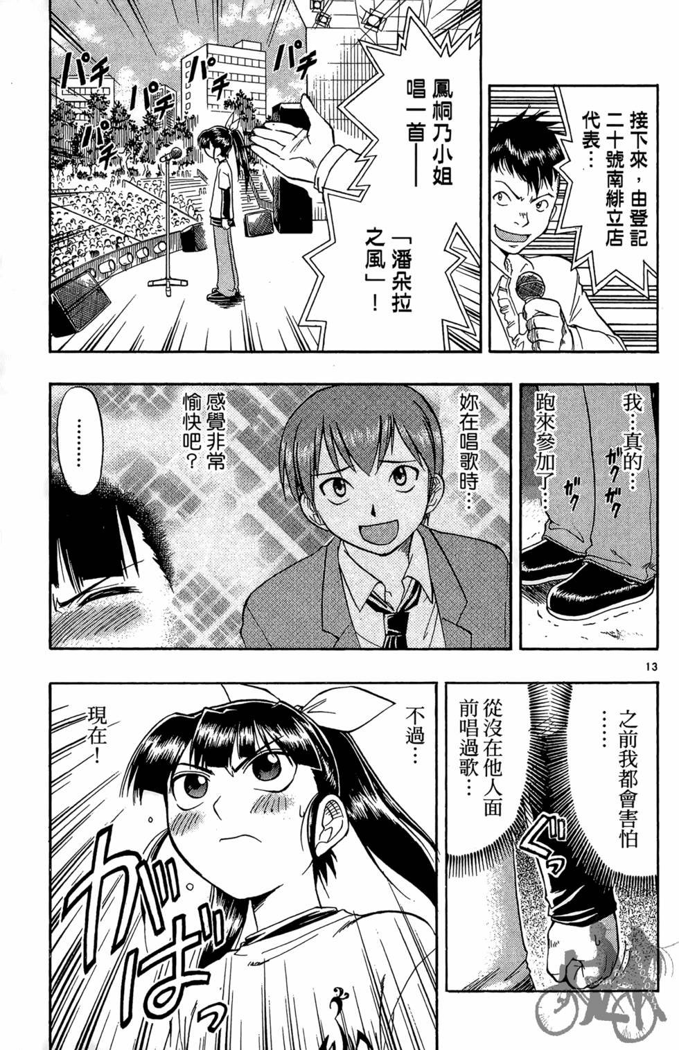 第116页