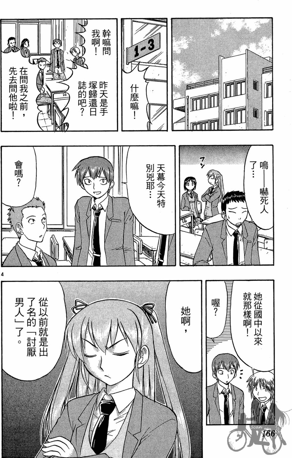 第163页
