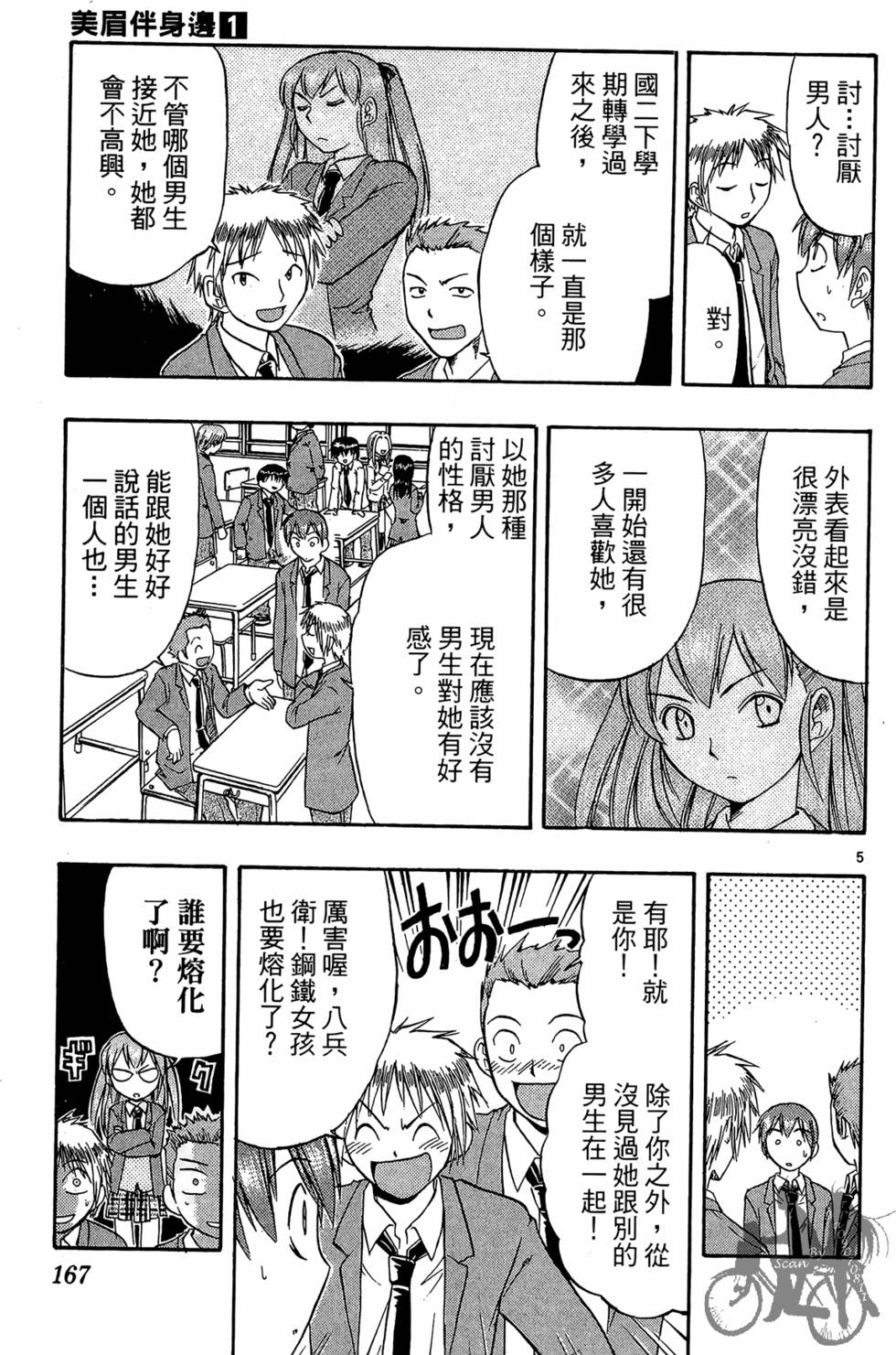 第164页